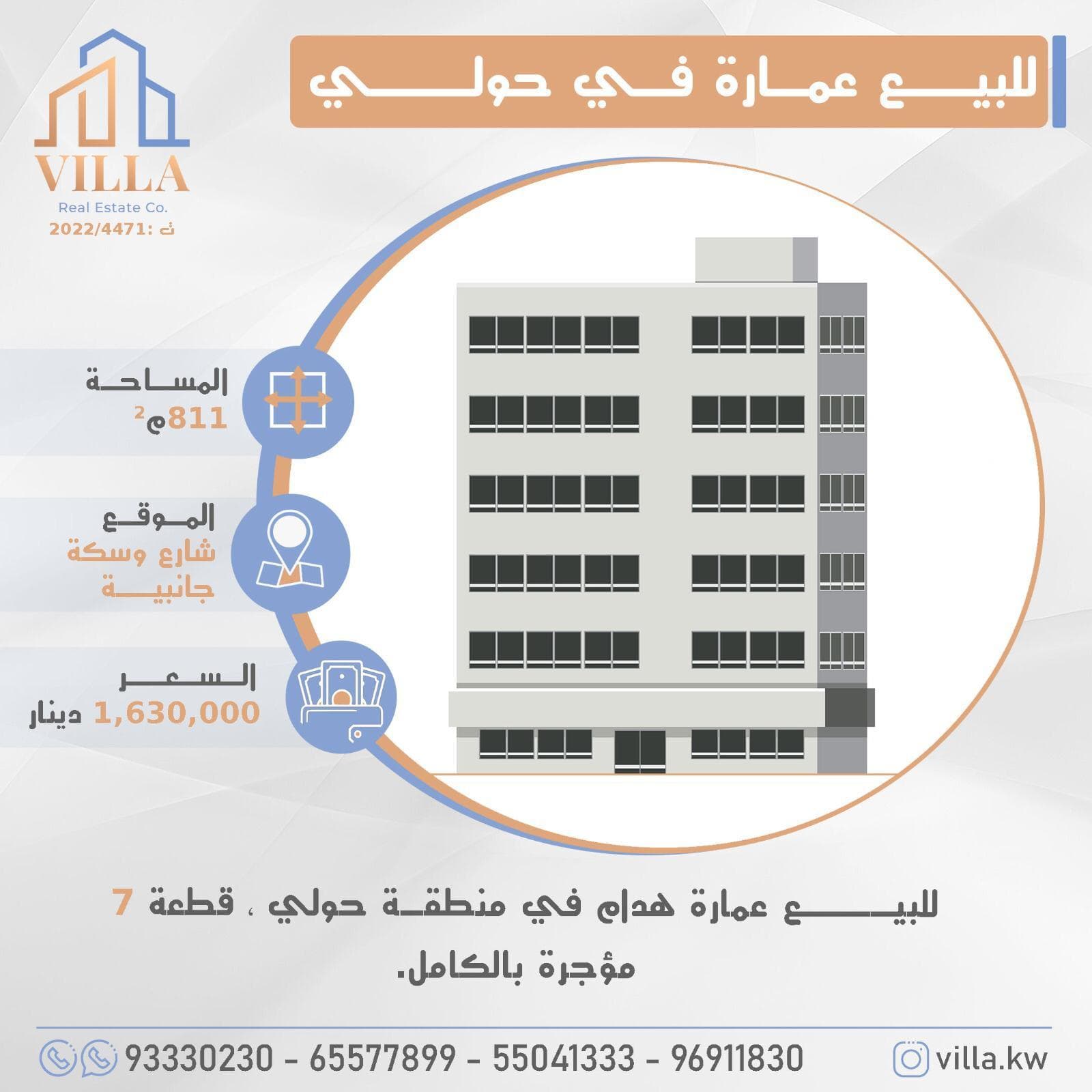 عمارة