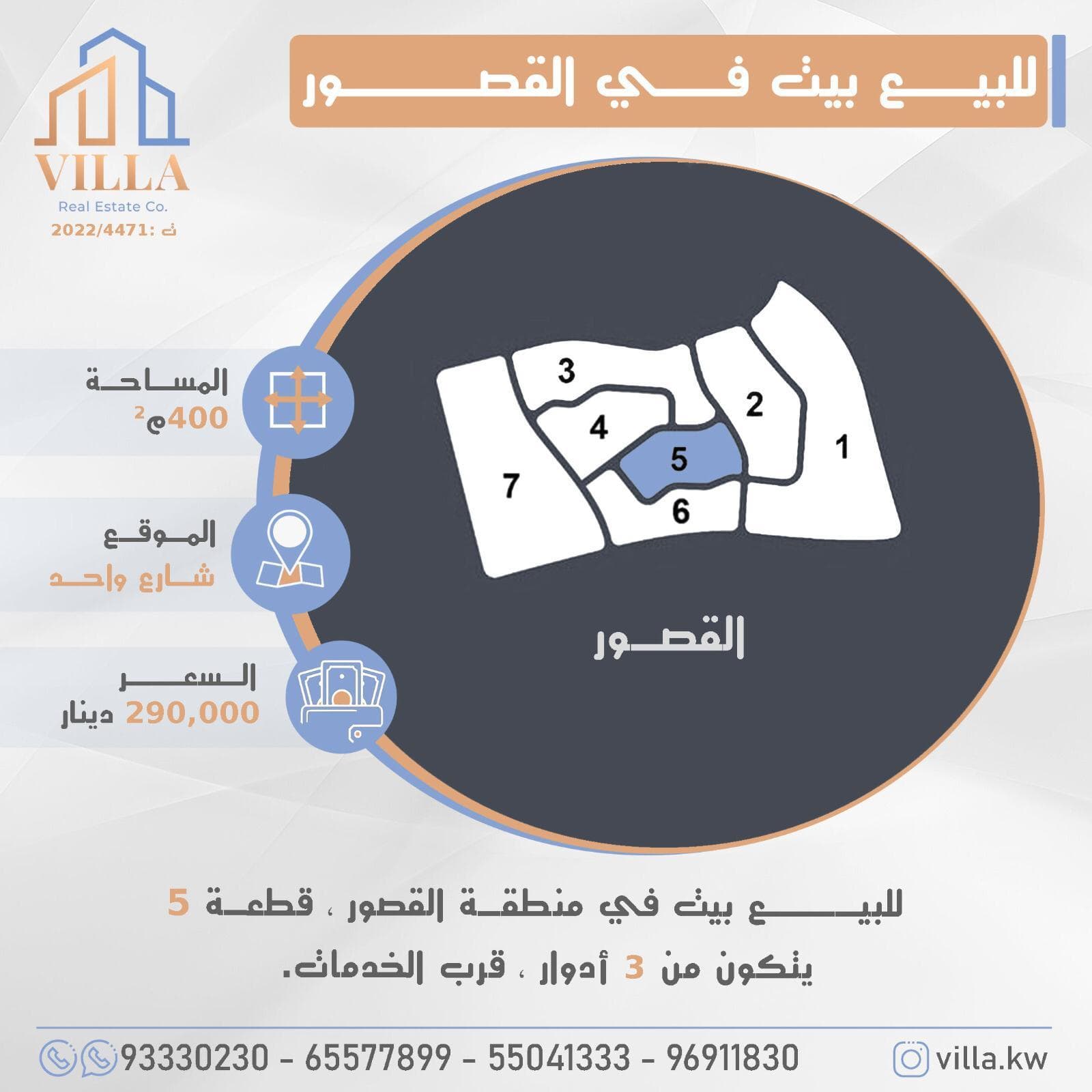 بيت